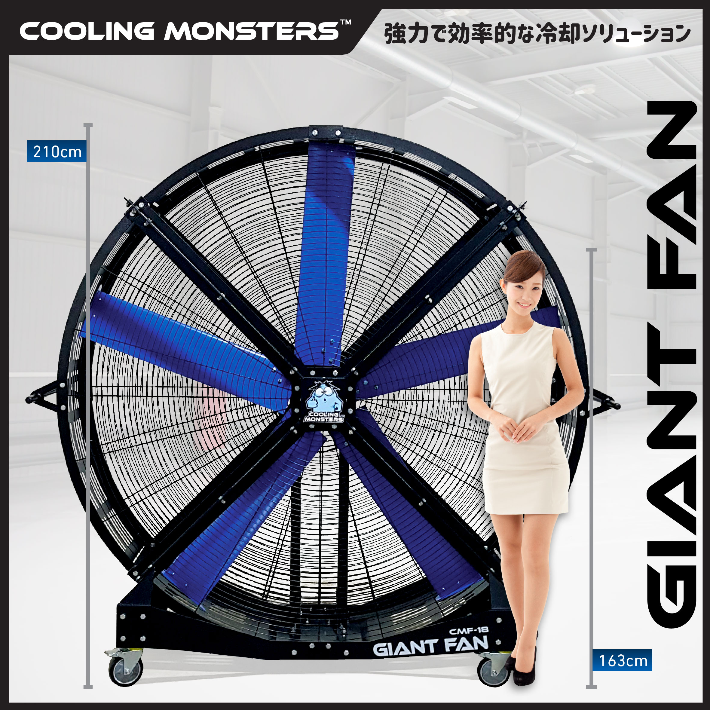 [COOLING MONSTERS] HVLS Giant Fan CMF18 High Volume Low Speed Fan