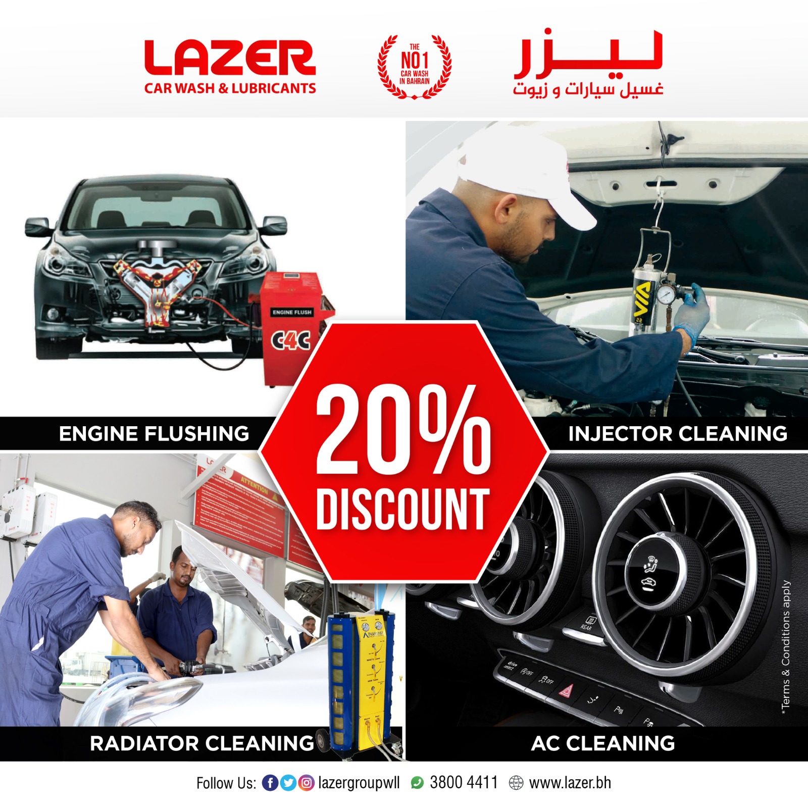 Lazer Car Wash and Lubricants Bahrain Best car wash