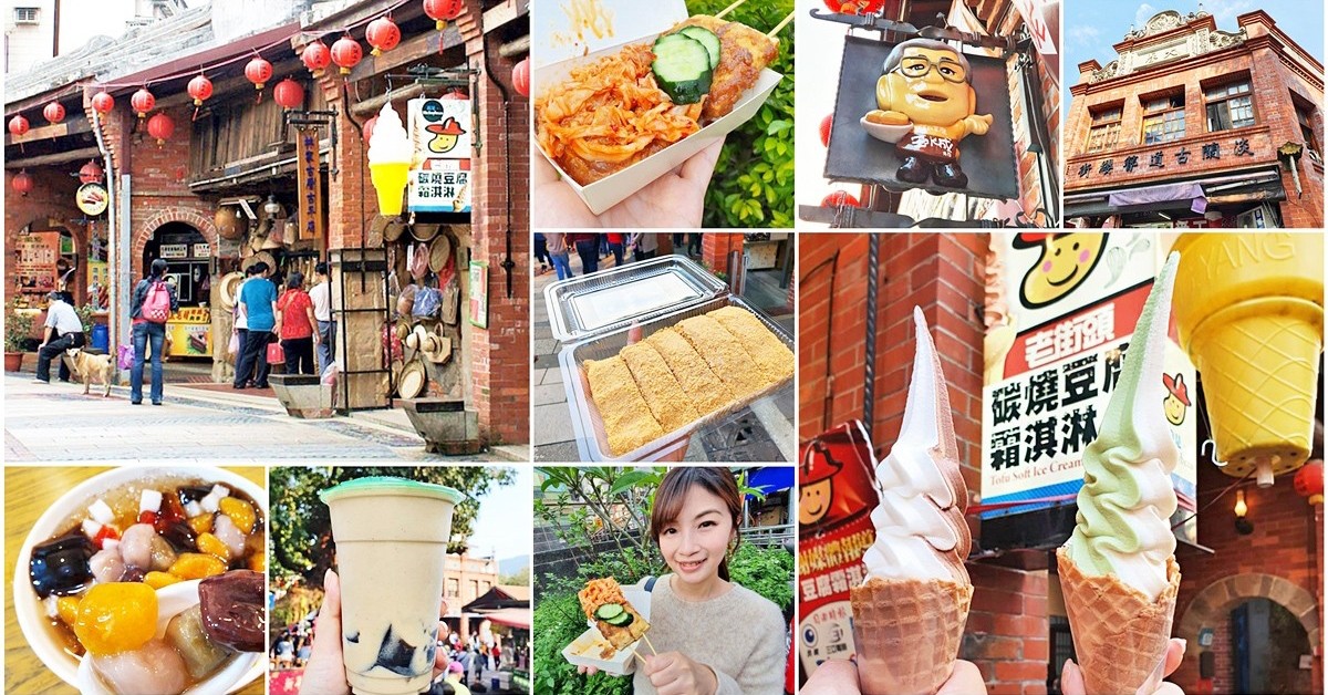 台北老街懶人包｜親子台北一日遊這6個老街必去！老街美食推薦