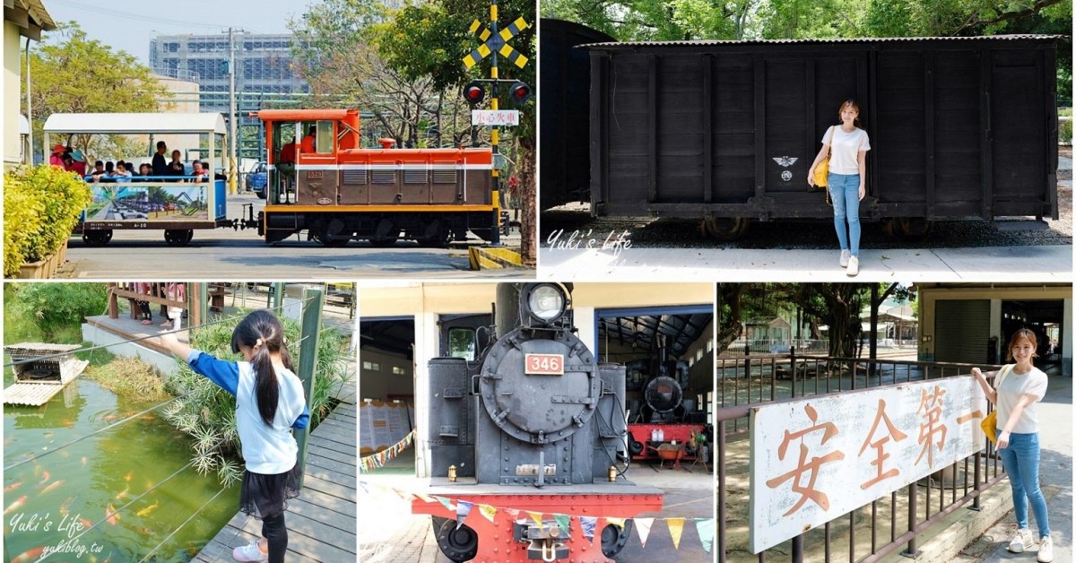 2022彰化過年景點｜親子一日遊走春行程推薦，休閒農場、免費景點