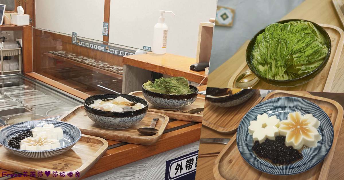 屏東冰店推薦！必吃5間剉冰、雪花冰，60年老店現搓湯圓超軟Q