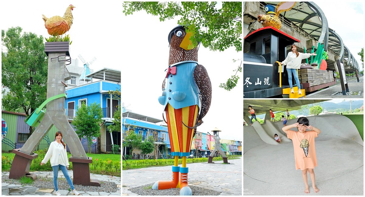 宜蘭冬山景點推薦！6個免費親子景點、小孩放風好去處一次看