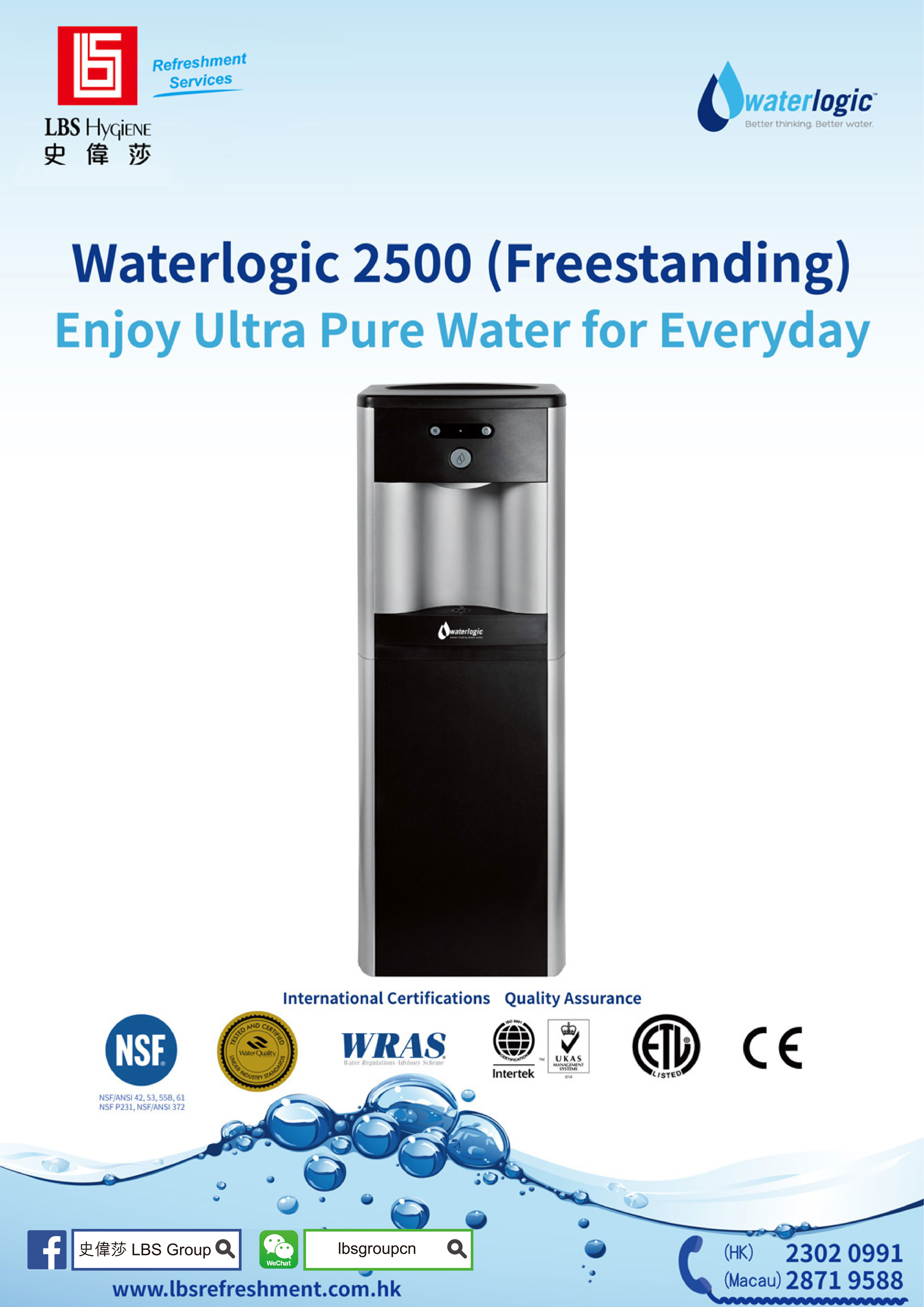 Waterlogic 2500 (Freestanding) 卓宏饮品服务