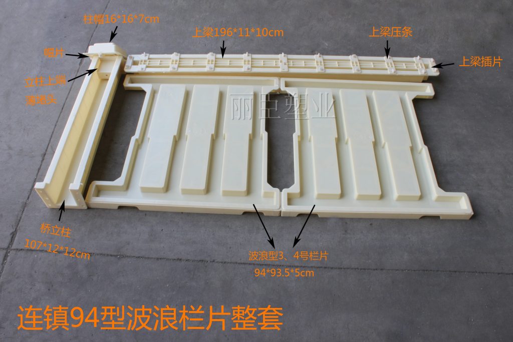 Combined Wave Shape Precast Concrete Fence Mold