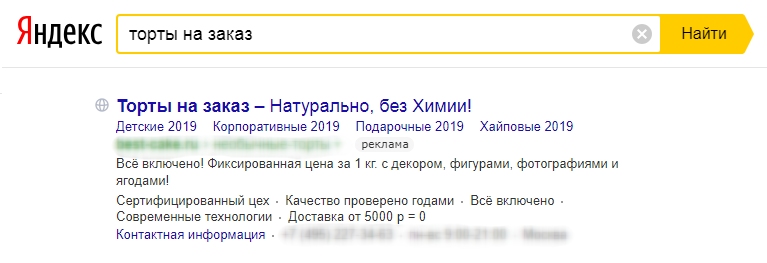 Chto takoe ctr v direkte i kak ego povysit vse chto nuz — иллюстрация 4