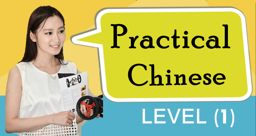 Chinese Courses Online