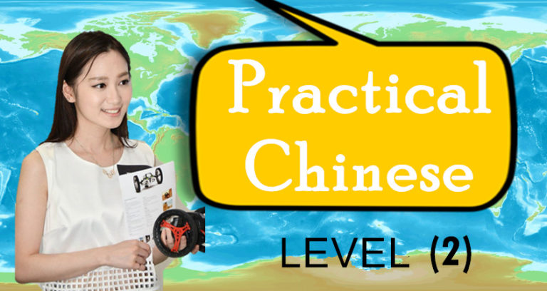 Chinese Courses Online