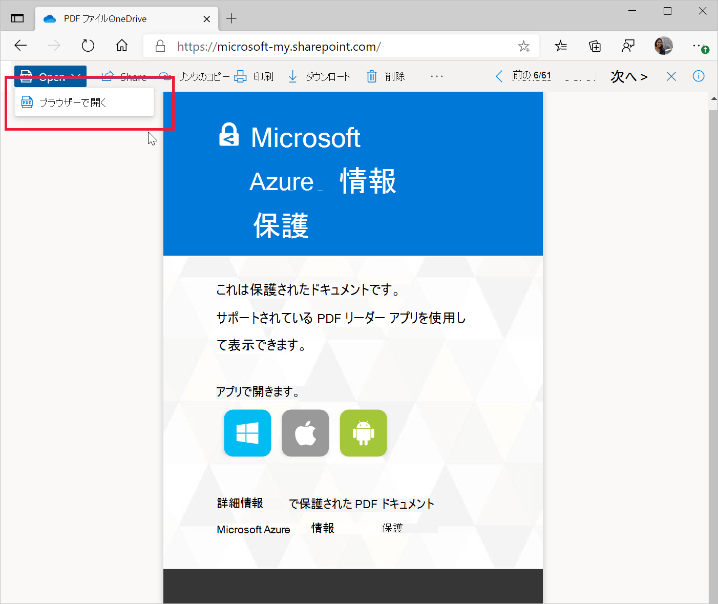 Microsoft Edge の PDF リーダー Microsoft Learn