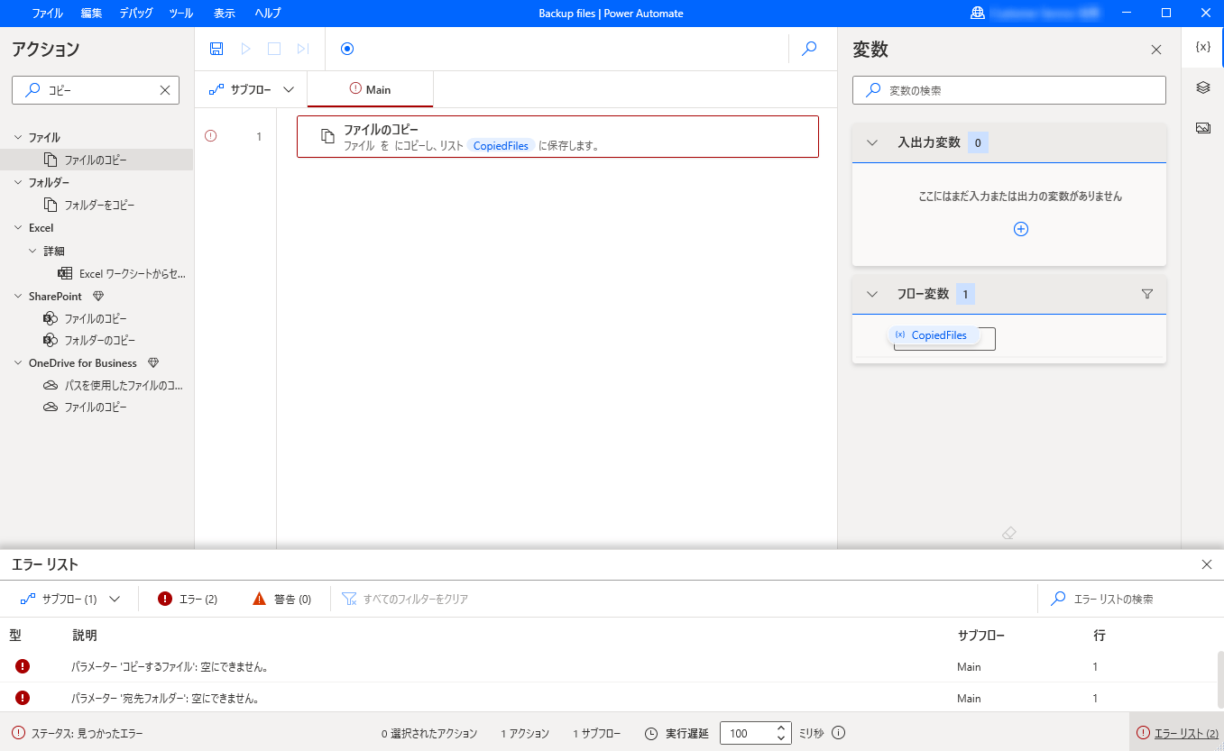 デスクトップ フローでエラーを処理する Power Automate Microsoft Learn