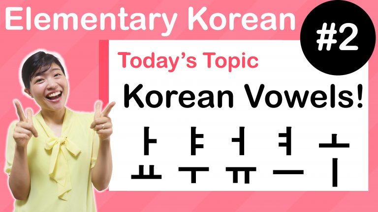 TOPIK I Vocabulary Quiz 100 Tammy Korean Free Learning Korean