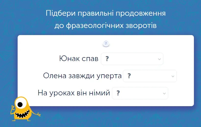 Українська мова для 8 класу завдання та тести онлайн Learning.ua