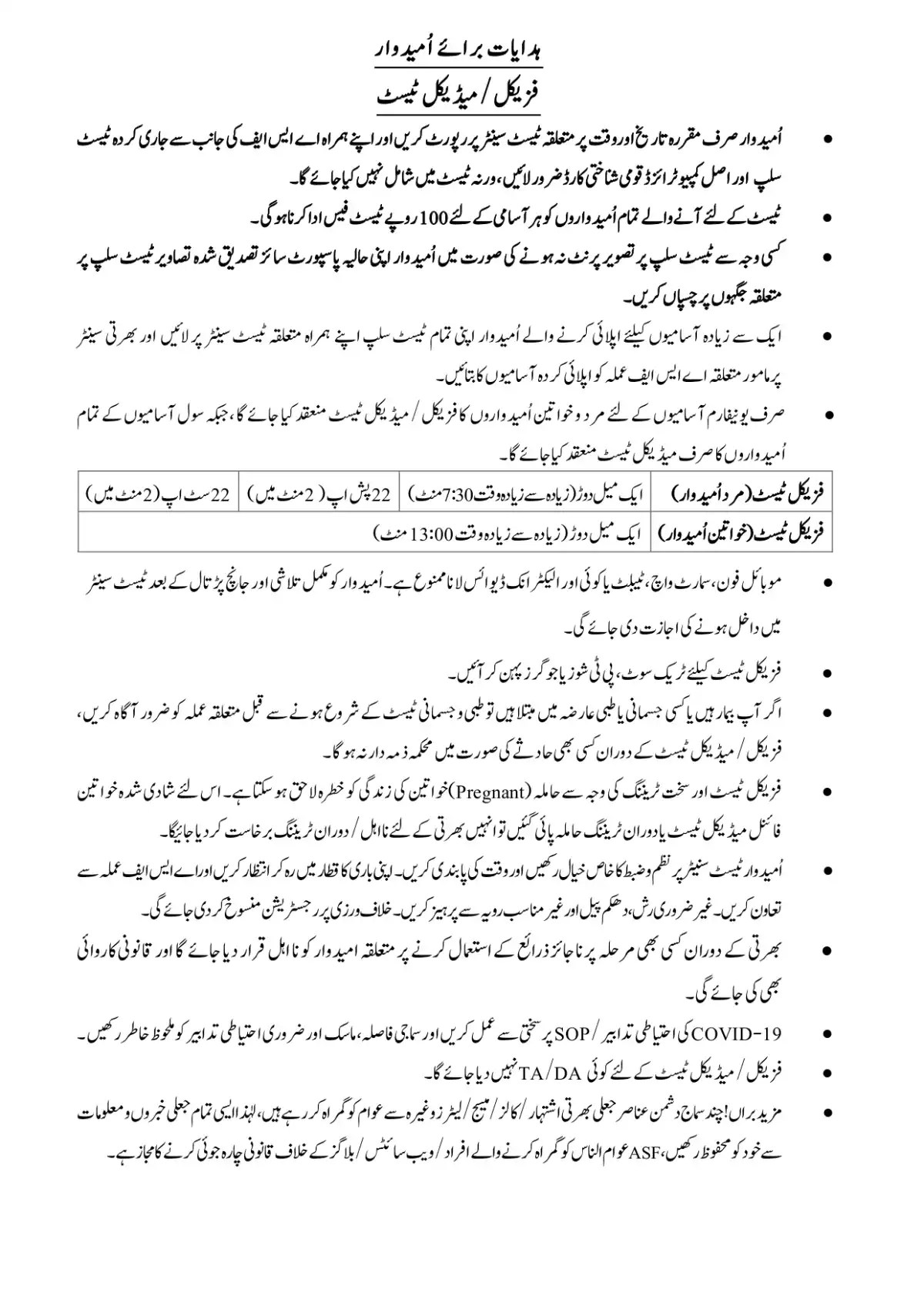 ASF Physical and Medical Test Date 2023 Selection List ASF Physical and Medical Test Date 2023 Selection List