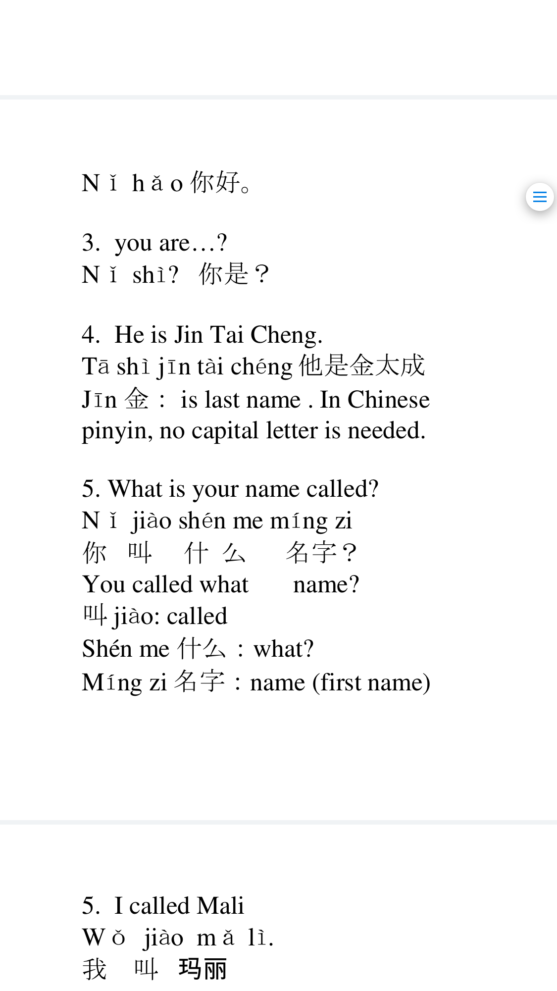img 7949 Chinese Language 101