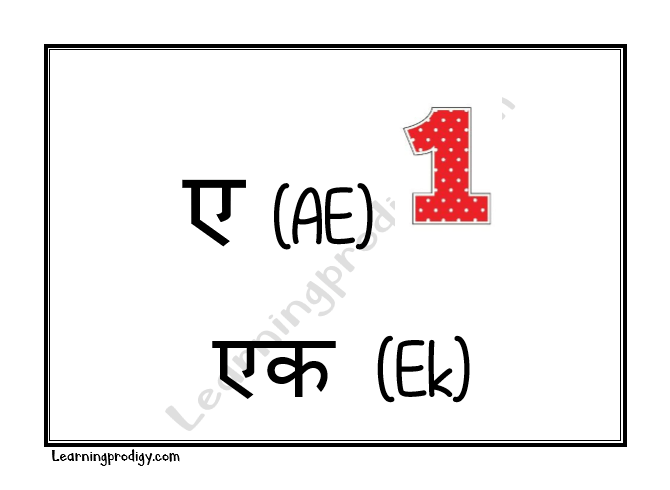 hindi alphabets vowels flashcards learningprodigy hindi hindi