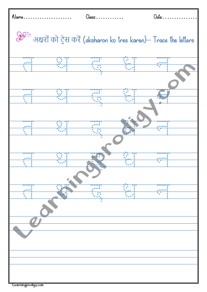 hindi vyanjan tracing worksheets hindi worksheets handwriting