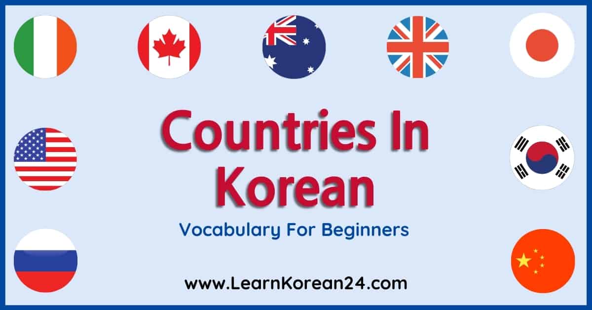Countries In Korean Country Names In Korean LearnKorean24