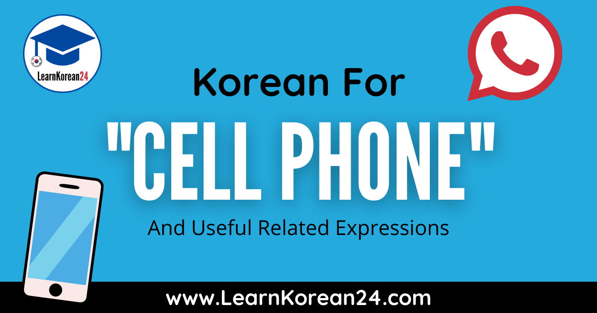 "Cell Phone" In Korean And Related Expressions LearnKorean24