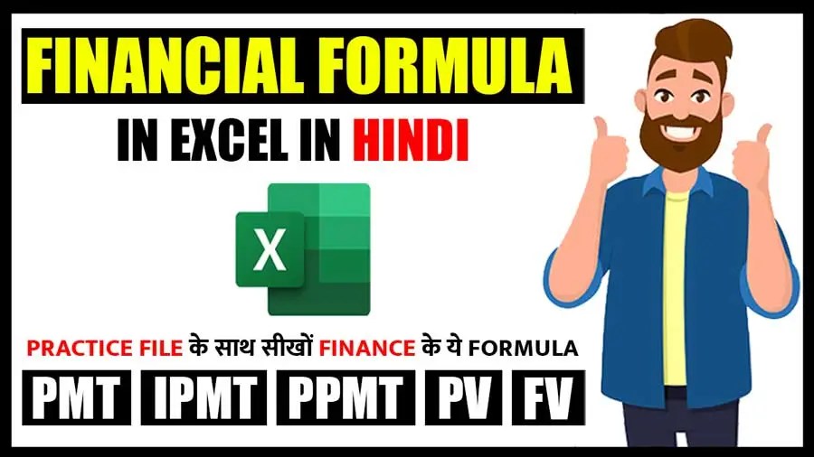 Top 5 Excel Financial Formula in Hindi PMT IPMT PPMT PV FV