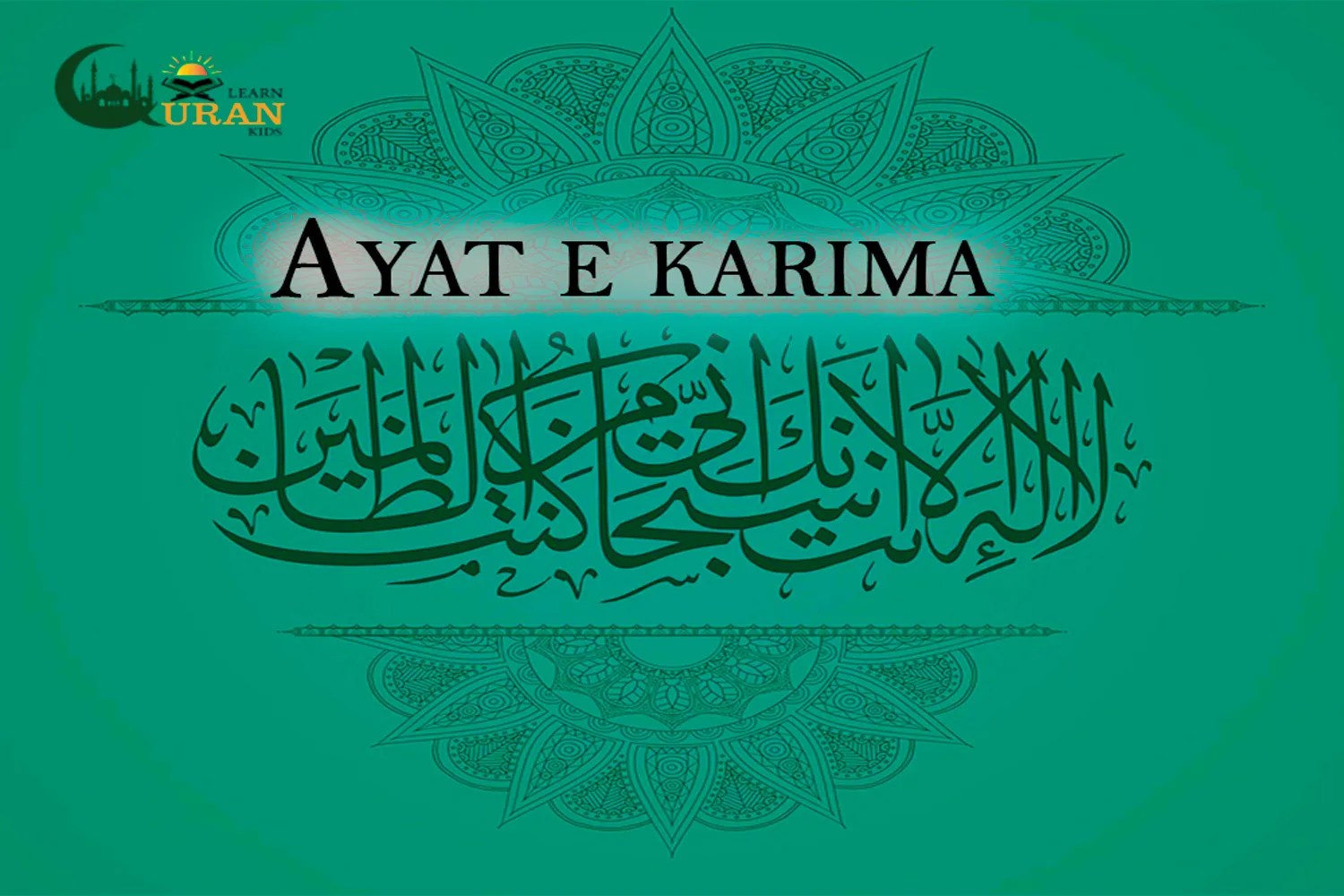 Ayat e Karima Benefits, Significance & Importence LQK