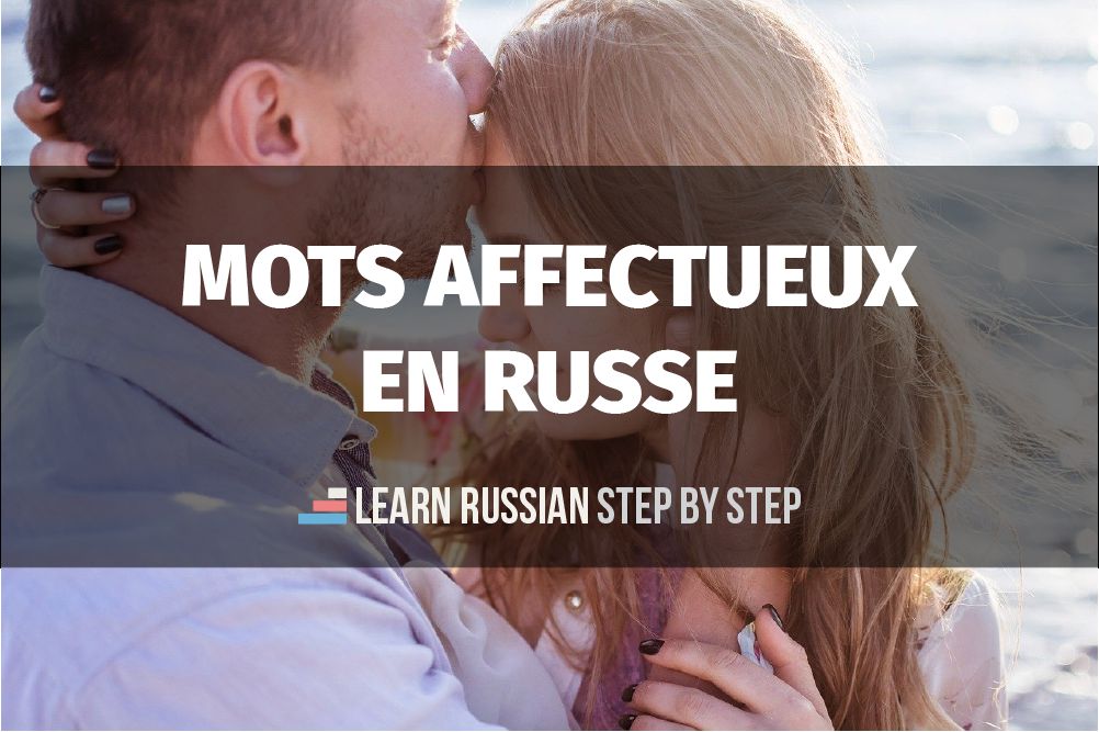 Mots affectueux en russe (audio) Apprendre le russe en ligne