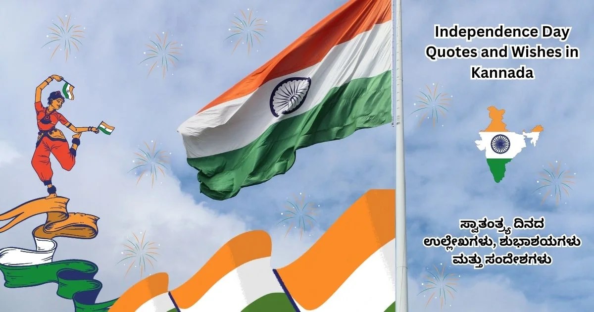 Best 100+ Independence Day Quotes and Wishes in Kannada [2023