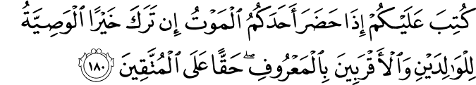 Quran Chapter 2 Verse 180183 Learn With Universal Mind