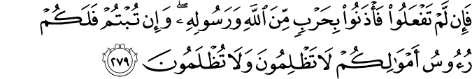 Quran Chapter 2 Verse 274279 Learn With Universal Mind