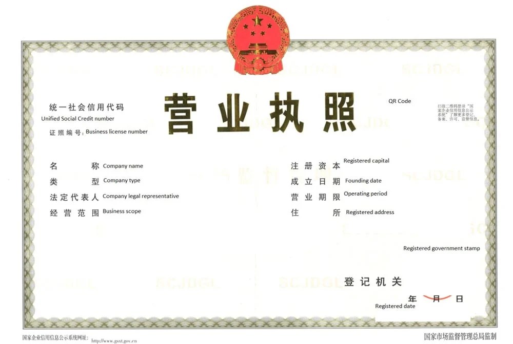 Chinese Business License Best Guide For You To Know In 2024