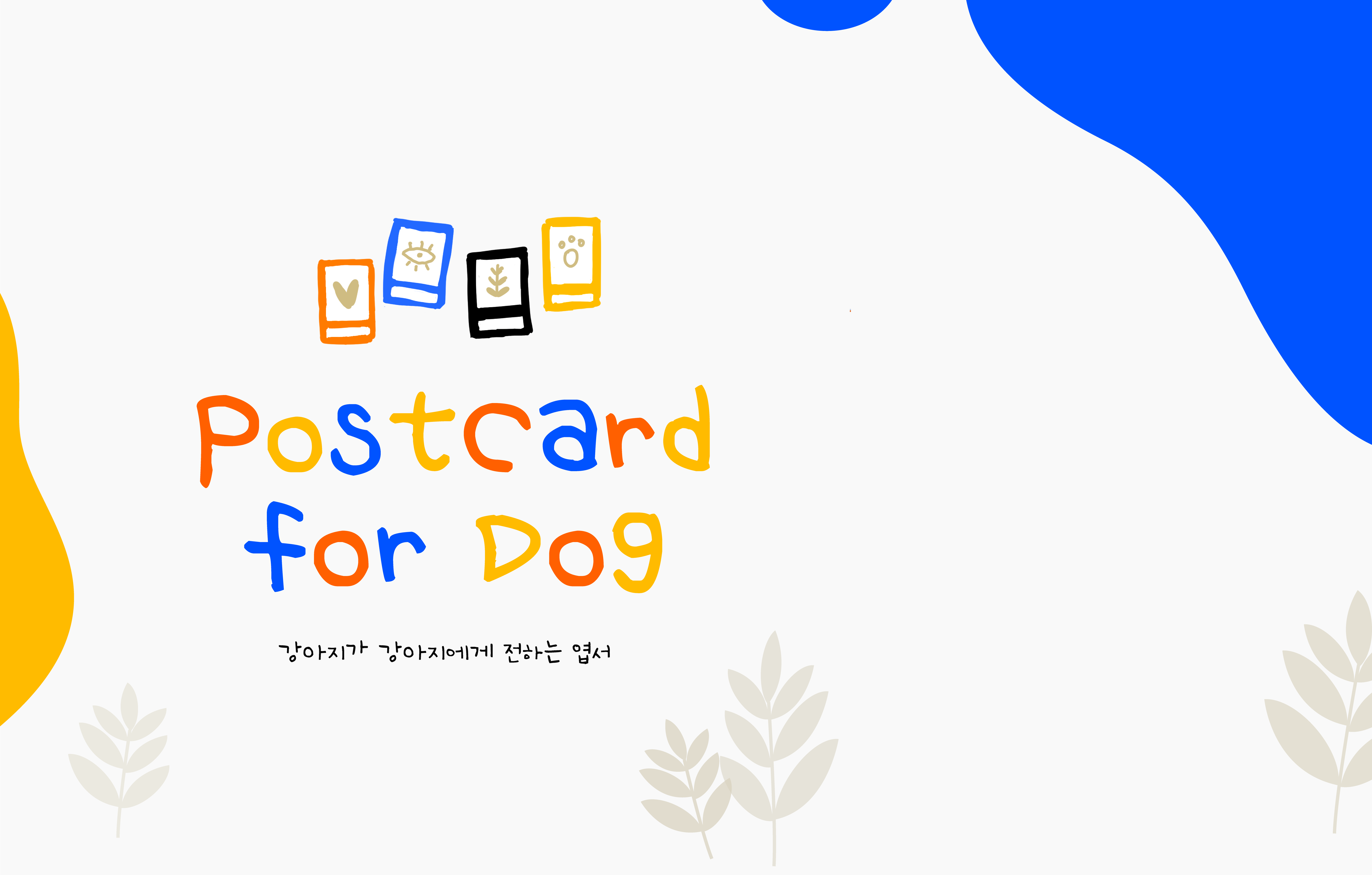 Postcard for Dog