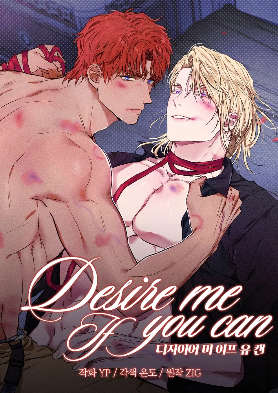 Cover Desire Me If You Can