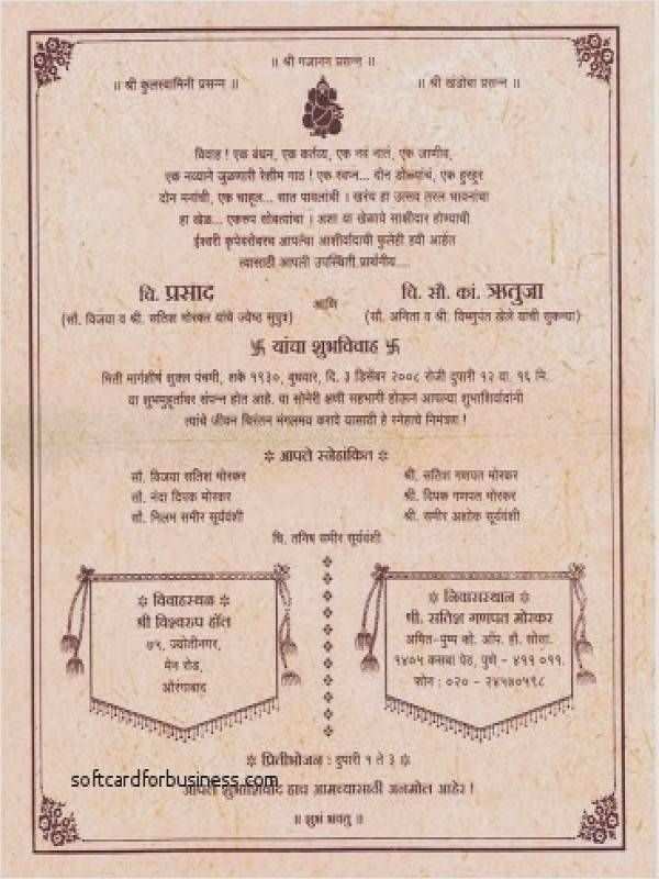 Marathi Invitation Card Maker Free