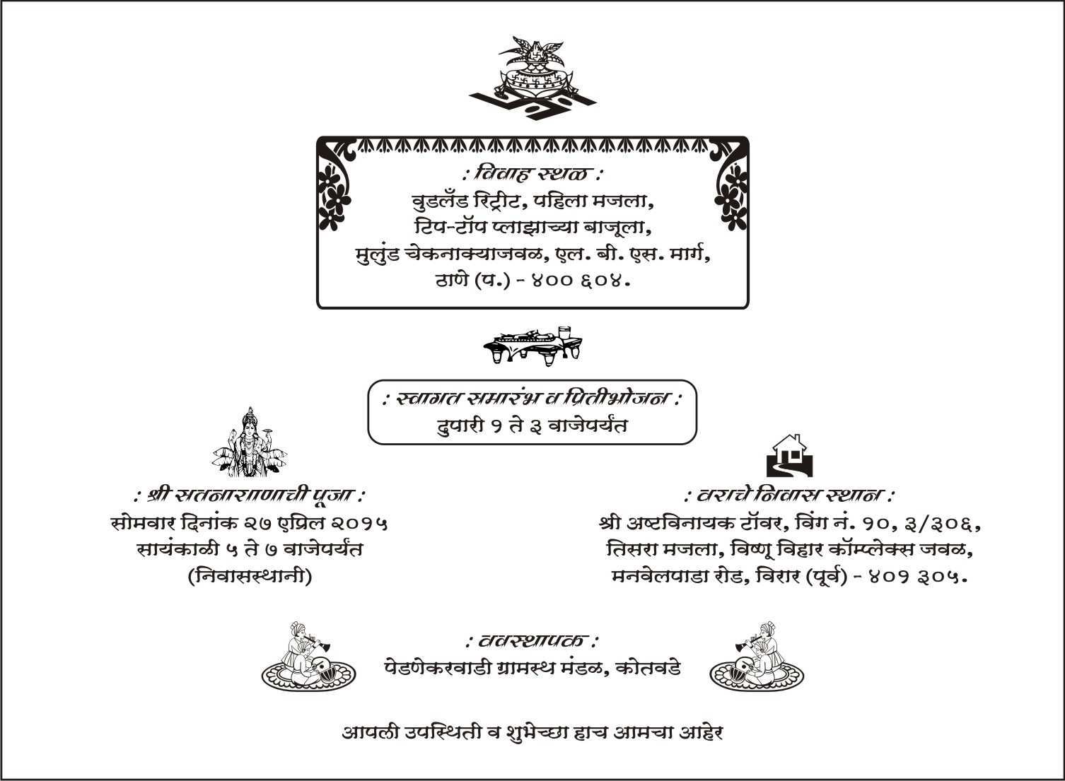39 How To Create Reception Invitation Format In Marathi in Word by