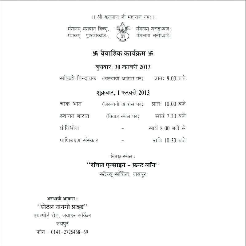 39 Free Printable Reception Invitation Card Format In Hindi Maker by