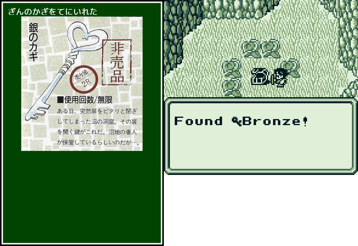 Final Fantasy Adventure Translation Comparison (Part 2) « Legends of