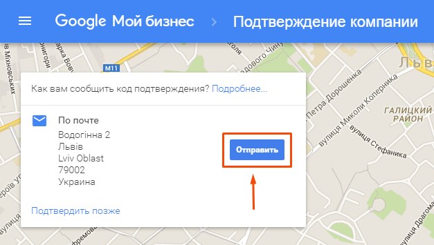 Как добавить организацию в гугл карты. Добавить организацию в гугл карты. гугл юридическое лицо.