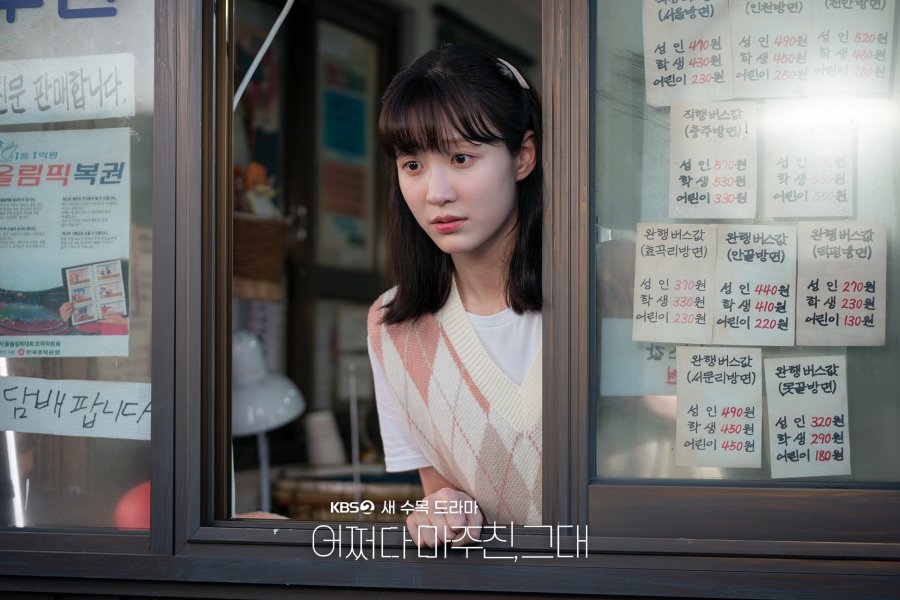 Ending explanation My Perfect Stranger