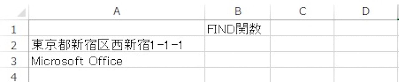 8+ Find 関数 使い方 Article