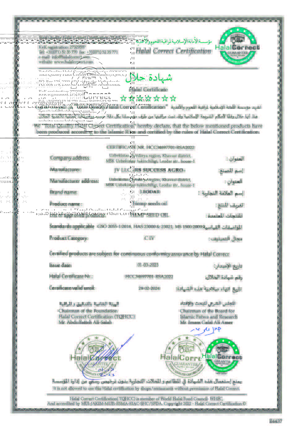 News LEODAR® HEMP SEED OIL HAS BEEN HALAL CERTIFIED Leodar