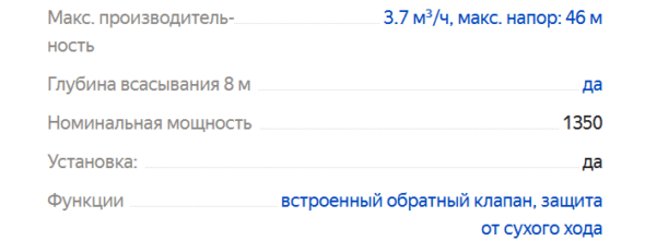 Характеристики КАЛИБР СВД-1350Н 