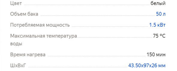 Характеристики Ballu BWH/S 50 Rodon