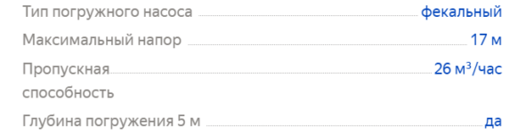 Характеристики DENZEL FP1800-KS