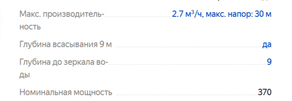 Характеристики ВИХРЬ АСВ-370/2 Ч 