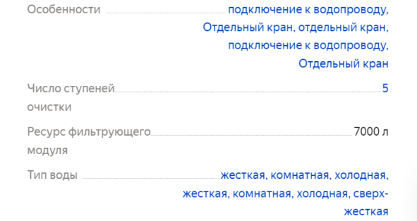 Характеристики Гейзер Престиж 20010