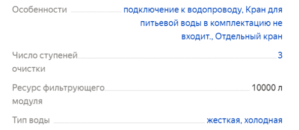 Характеристики Барьер Эксперт Слим