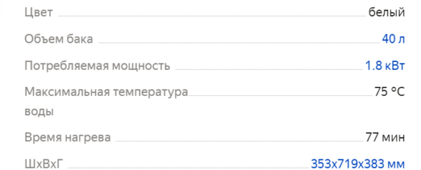 Характеристики Ariston 3700726