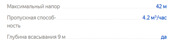 Характеристики Ресанта АНС-4200П 