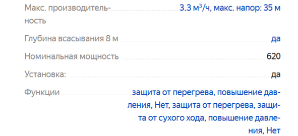 Характеристики ДЖИЛЕКС Джамбо 55/35 П-18 