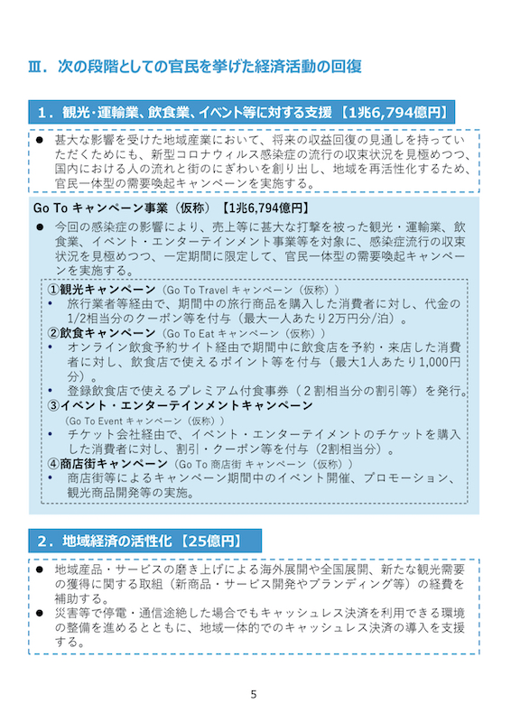 「Go To キャンペーン」で愛犬とお得に旅行！？泊まりたいペット可お宿3選！【西日本編】 レオろぐ