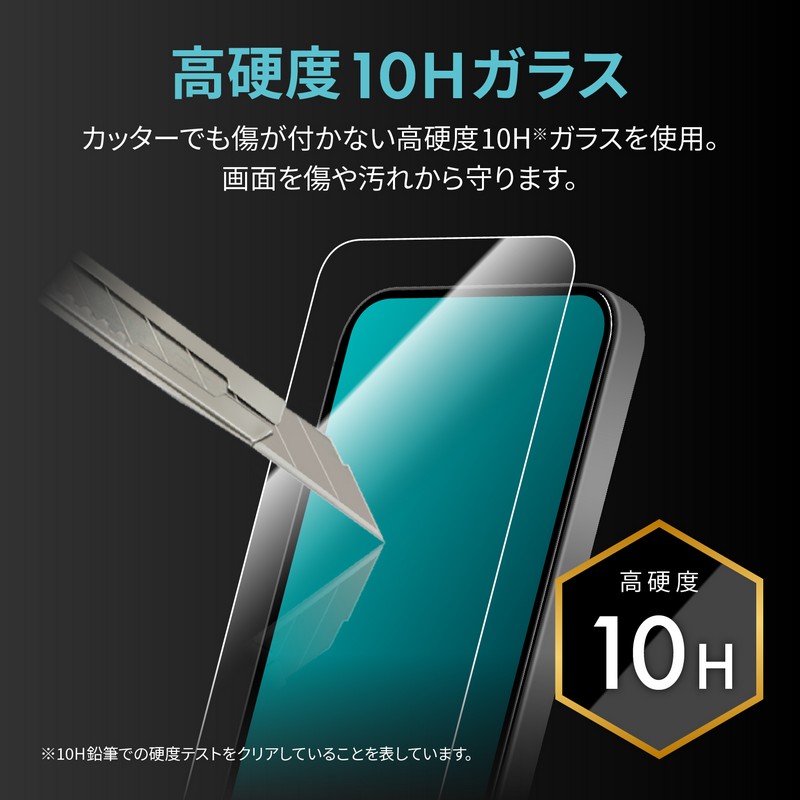 iPhone 16 Pro ガラスフィルム「GLASS PREMIUM FILM Lite」 ブルーライトカット LEPLUS NEXT