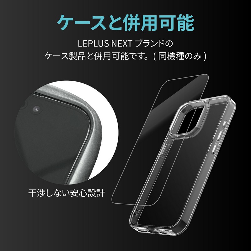 iPhone 16 Pro ガラスフィルム「GLASS PREMIUM FILM Lite」 ブルーライトカット LEPLUS NEXT